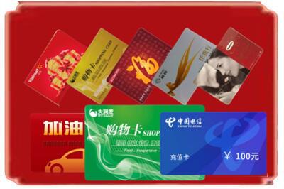 南昌进贤县烟酒回收充值卡.jpg